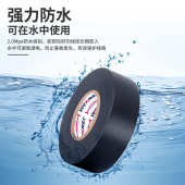 防水绝缘电线J20高压绝缘胶布粘贴牢固汽车管道密封绝缘自粘带