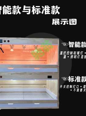 yut芦丁鸡饲养箱保温箱恒温箱加热自动控制育雏保暖爬宠箱抽屉爬