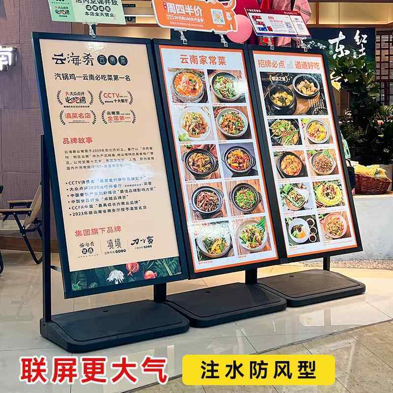 饭店菜单展示牌餐厅菜品价格点菜落地立式酒店餐饮菜名点单餐菜牌