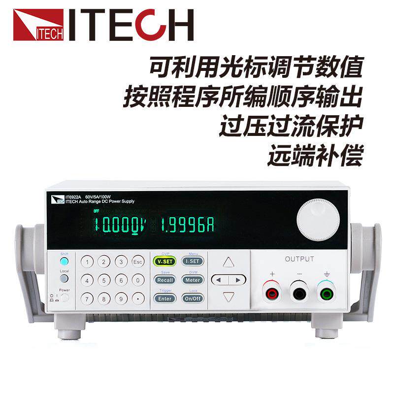 TECH艾德克斯IT62程2A控直I流电源IT6NYK932A稳压6952A/6933A953A
