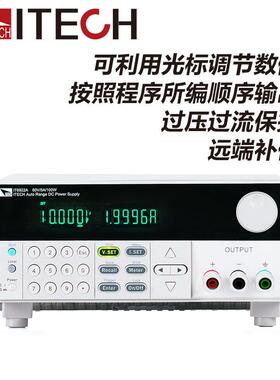 TECH艾德克斯IT62程2A控直I流电源IT6NYK932A稳压6952A/6933A953A