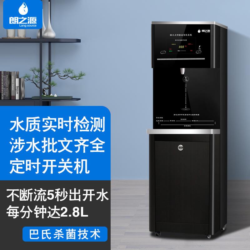 商用凌睿JR-4000L-1智能即开式饮水机办公过滤净水器反渗透直饮机