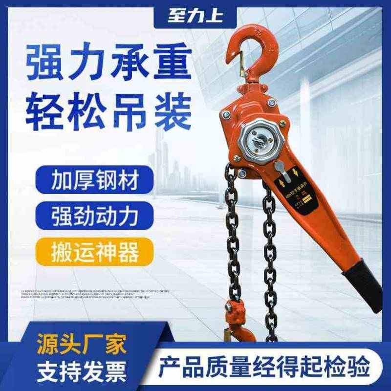 h手扳葫芦微型0.75吨1.5吨3吨3米6吨起重环链手扳链条葫芦