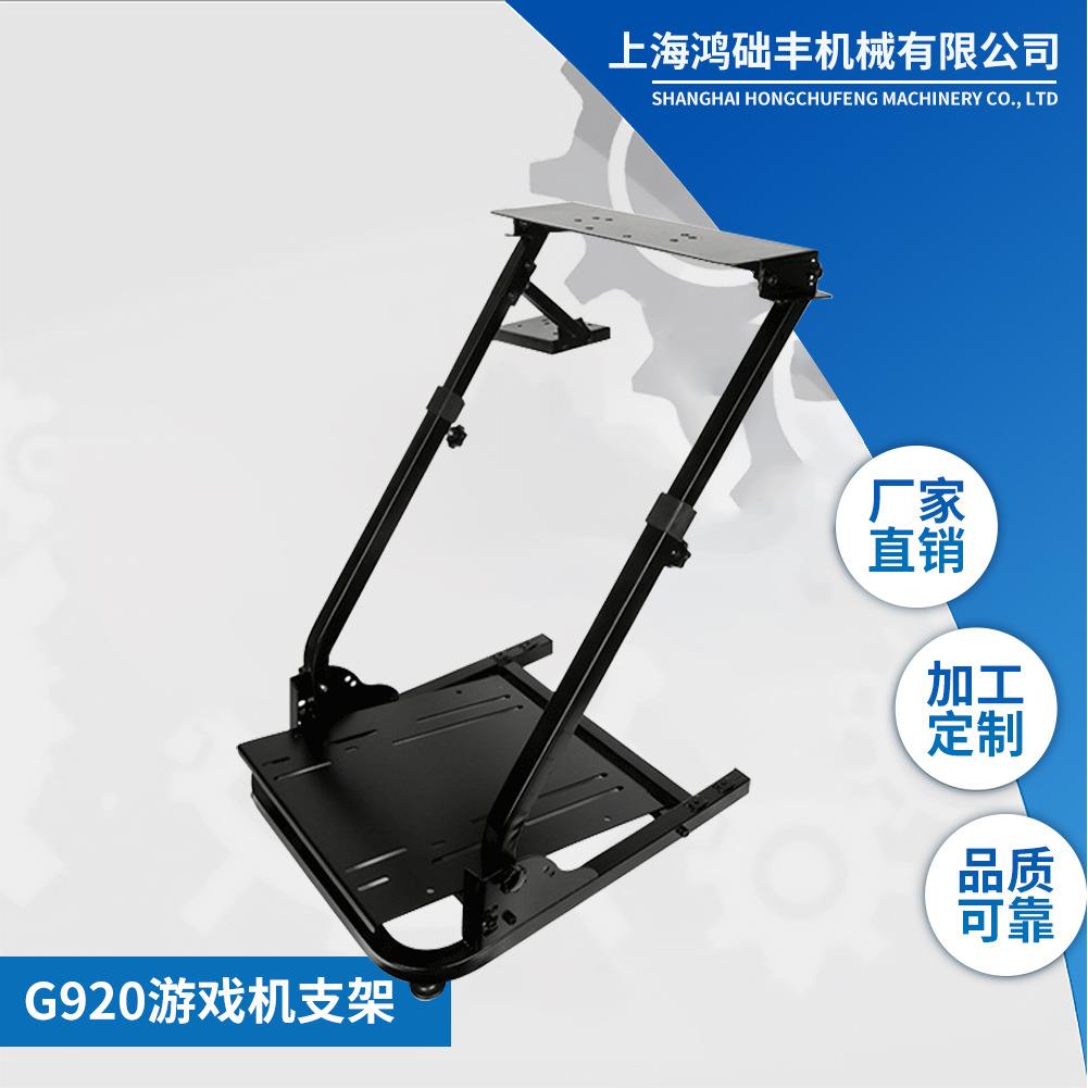 G920游戏ART折叠支架赛车模拟方向盘可调节赛车模拟