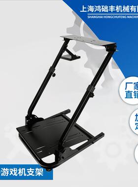 G920游戏ART折叠支架赛车模拟方向盘可调节赛车模拟