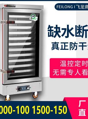飞龙燃气蒸饭柜商用电蒸箱家用蒸饭机食堂220v米饭蒸饭车全自厂家