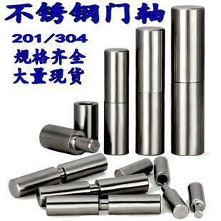 不锈钢201/304焊接门轴圆柱合页天地轴承铰链橱柜门铰链脱卸门轴