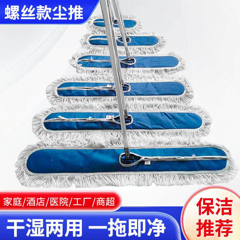 大号尘推拖把物业学校棉墩布平板拖把螺丝款酒店工厂车间工业排拖