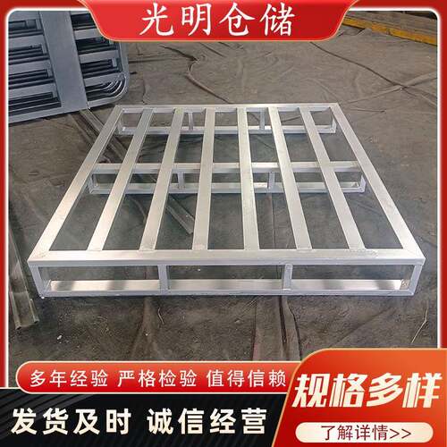 镀锌钢制金属托盘二面进叉卡板物流车间非标工业物料工业高强度