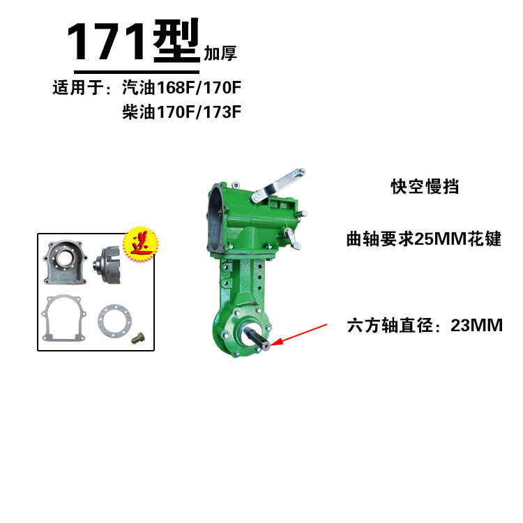 汽柴油旋耕机微耕机配件170f173F178F190F186F变速箱行走牙箱总成