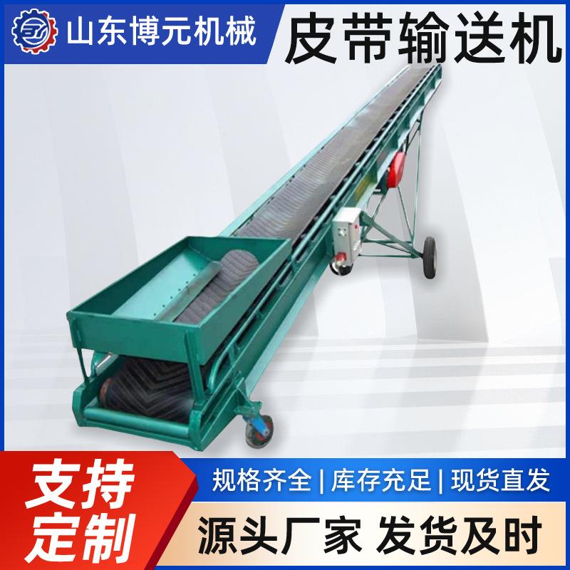 皮带输送机 可移动升降运送机粮食肥料矿渣煤炭装带车 卸货传送带