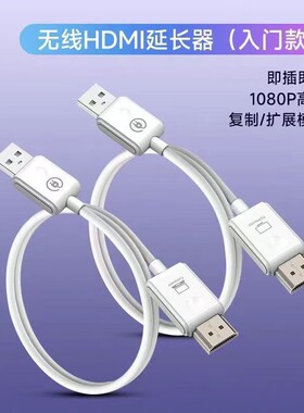 HDMI无线传输延长器笔记型电脑手机无线投屏器1080P高清同屏器CS6