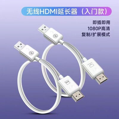 HDMI无线传输延长器笔记型电脑手机无线投屏器1080P高清同屏器CS6