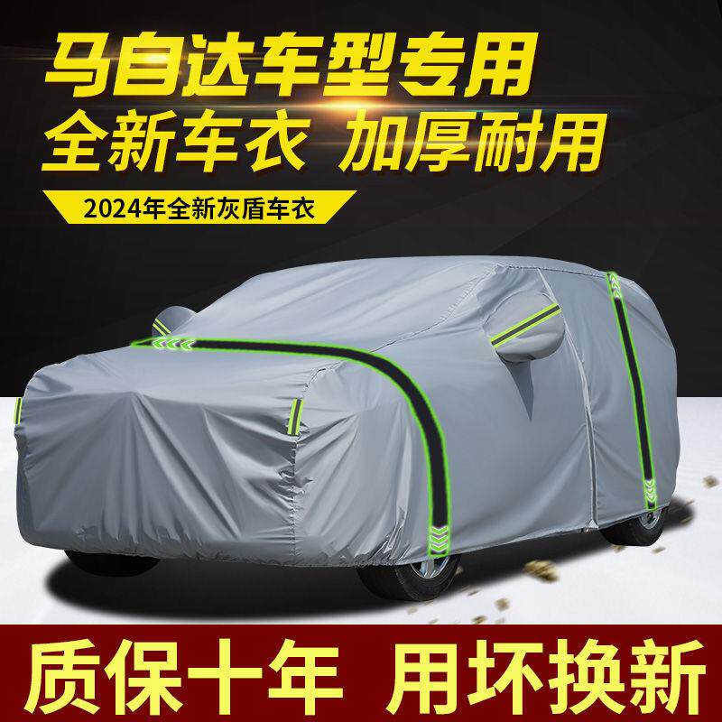 适用马自达阿特兹CX50行也昂克赛拉CX30CX5车衣车罩防晒隔热车套