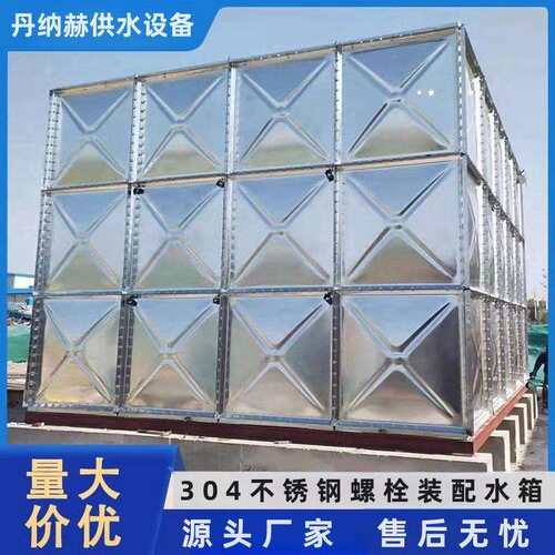装配式不锈钢水箱304钢螺栓装配式水箱生活用水无焊接组装水箱厂