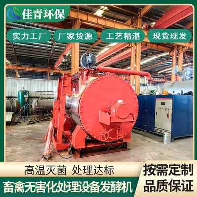 屠宰场无害化处理设备动物内脏炼油设备鱼粉生产设备运行稳定