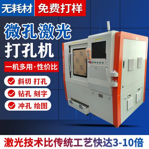 精密雷射切割机过滤网数控金属光纤激光打孔机小型雷射切割机设备