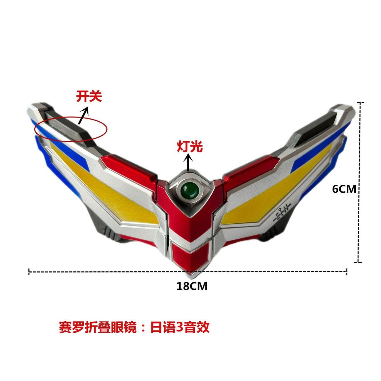 赛罗眼镜折叠普通奥特曼玩具专区