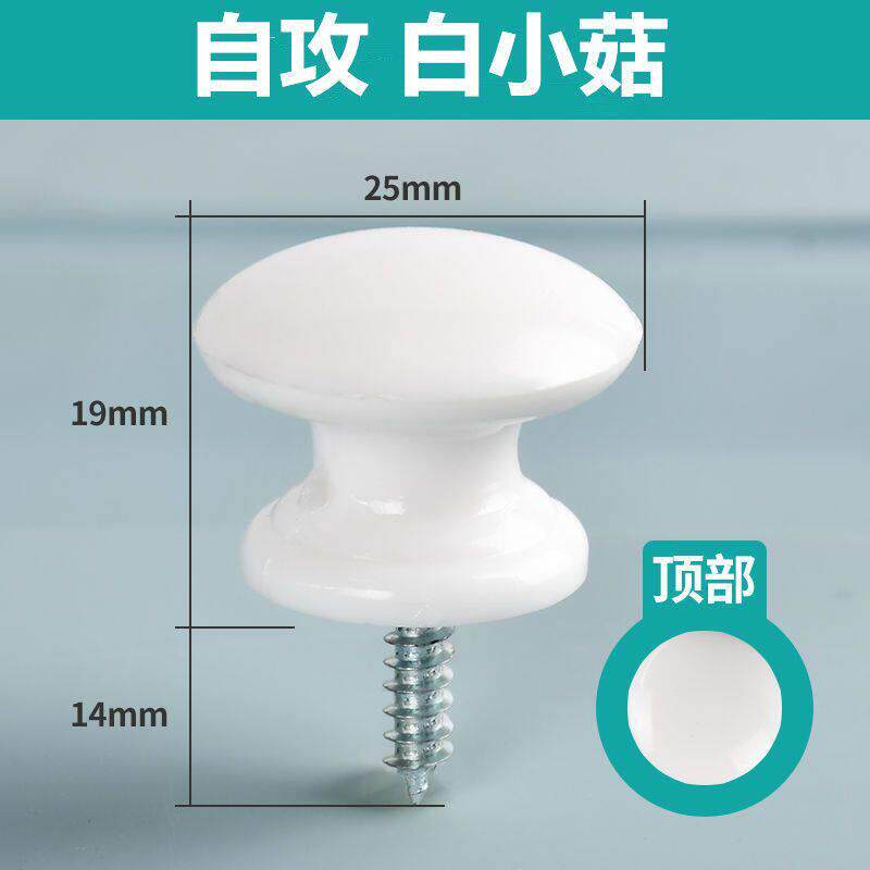 免打孔自攻螺丝拉手抽屉药柜橱柜门床头柜把手现代简约家俱小拉手