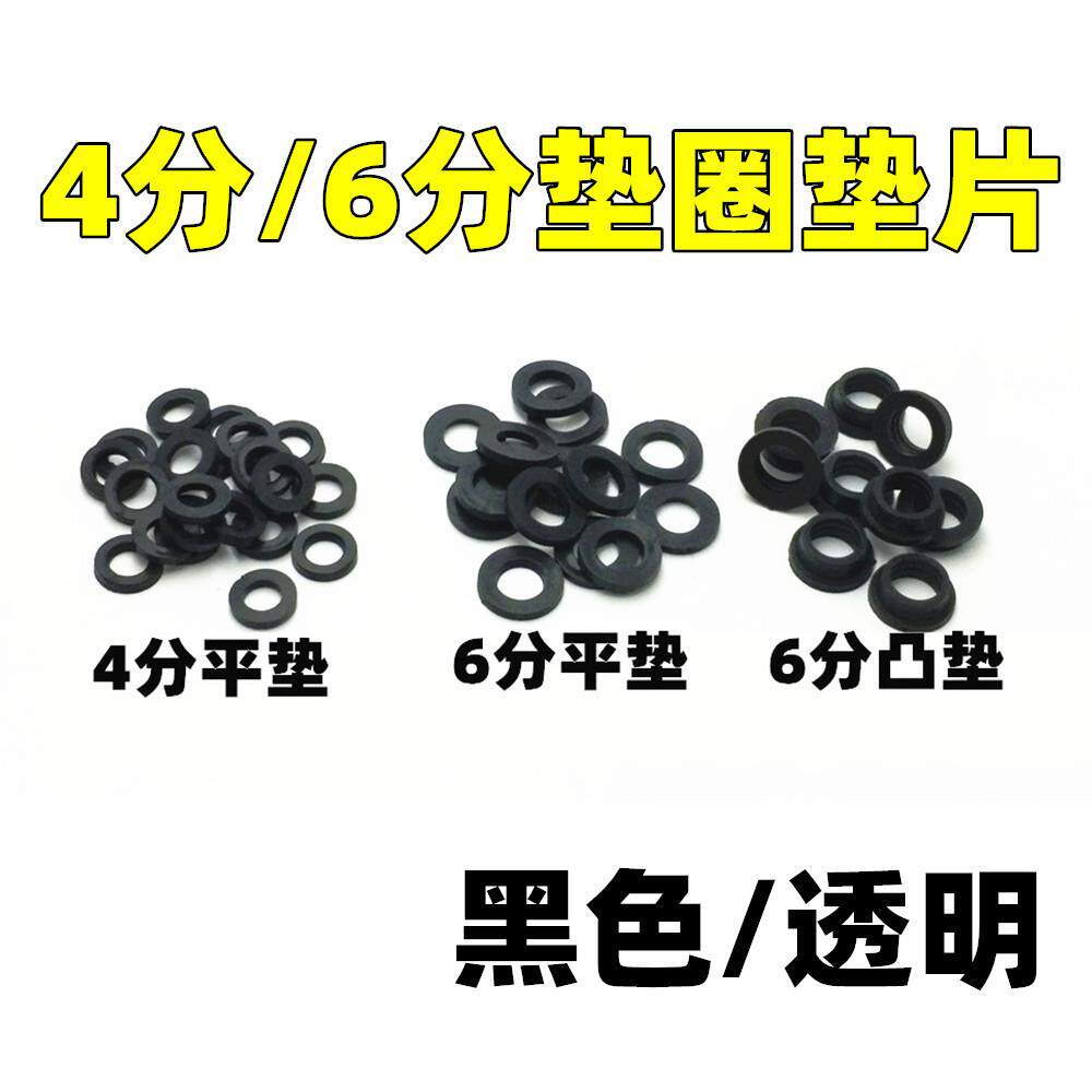 4分/6分 软管淋浴管波纹管 淋浴龙头胶圈垫圈 垫片 密封圈