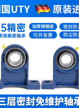 进口UTY外球面轴承立式带座UCPH204 205 PH206 207 PH208 209 210