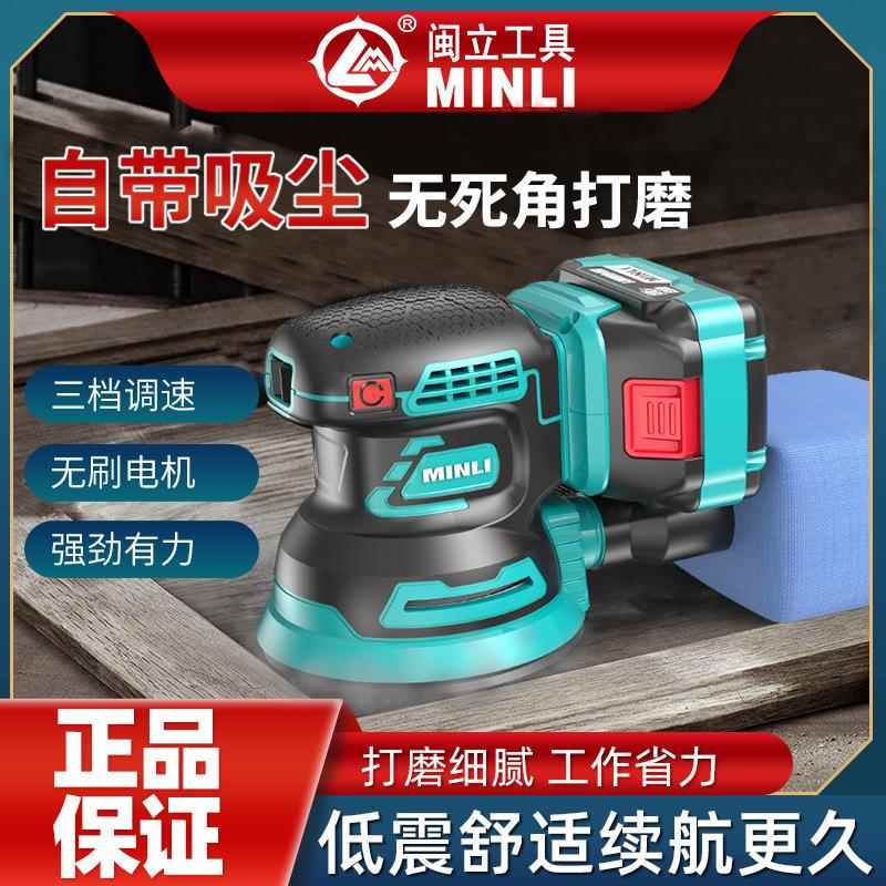 属闽立厂家DC702直销锂电刷砂无光木材金打磨抛光可调速圆砂纸机