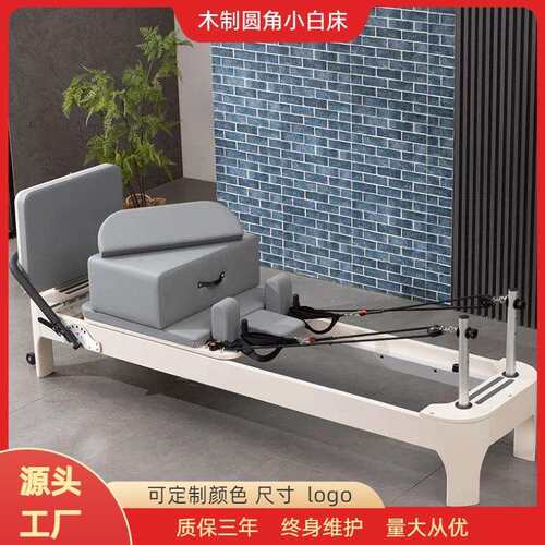 普拉提核心床普拉提小白床全轨道核心床圆角小白床普拉提床