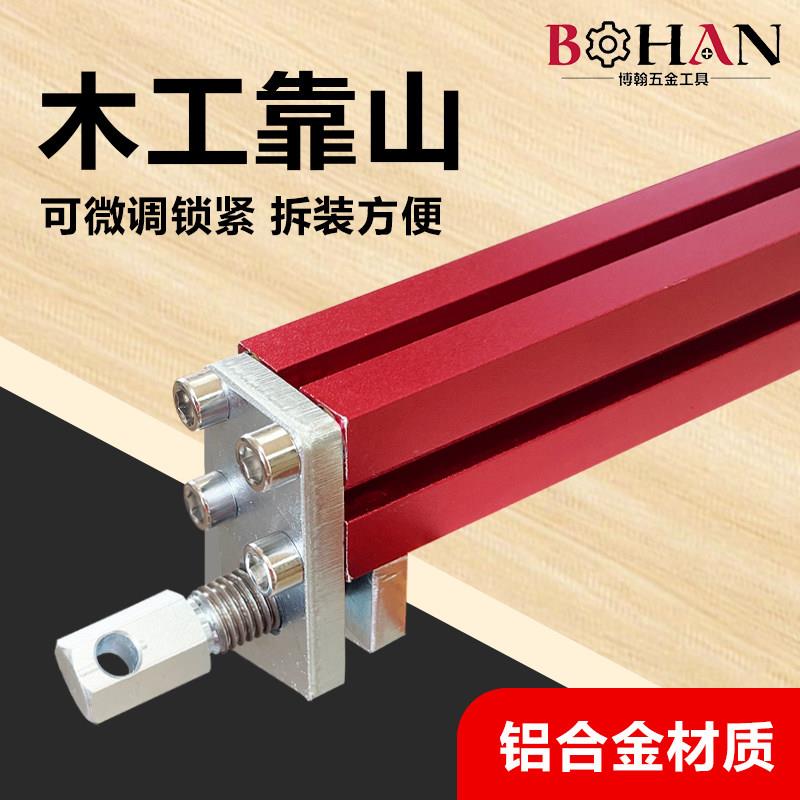 。博翰铝合金木工靠山锯台靠尺推台伸缩推杆快速定位台锯切割机靠