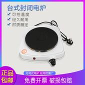 封闭式 15封闭电炉可调式 万用电炉实验可调温1500w加热 泰斯特DL