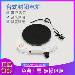 封闭式 15封闭电炉可调式 万用电炉实验可调温1500w加热 泰斯特DL