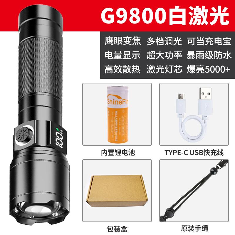 正品shinefire超亮手电光充电户外镭筒迷射你便携白激光多功能强
