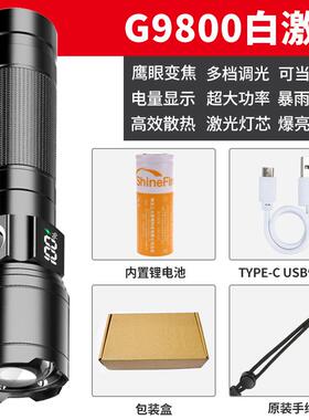 高档shin射efire超亮电筒强手光充电外户镭迷你便携白激光多功能