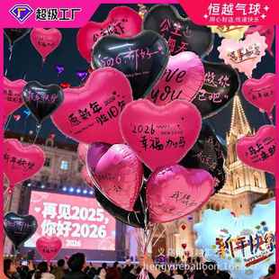 喜字结婚专用气球网红2026情人热卖告白求婚场地布置花束
