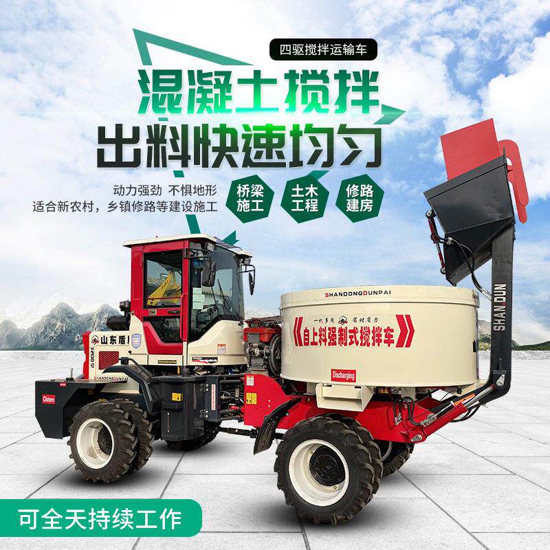 上搅拌运输设备移动式平口搅拌机全自动水泥移动一体式搅拌机罐车