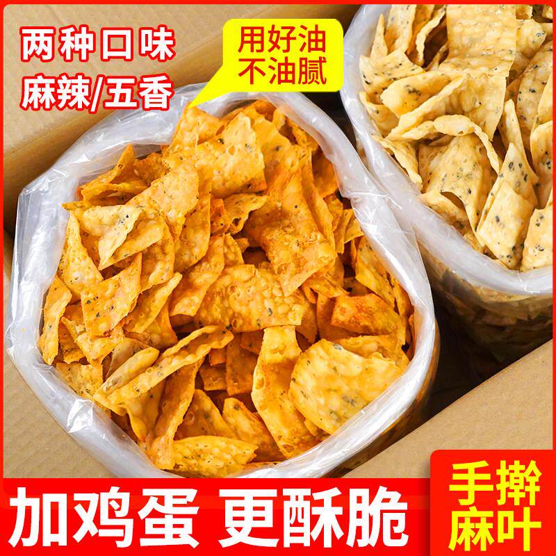 陜西特产麻叶酥脆馓子油炸果子传统手工擀制8090怀旧休闲 零食小