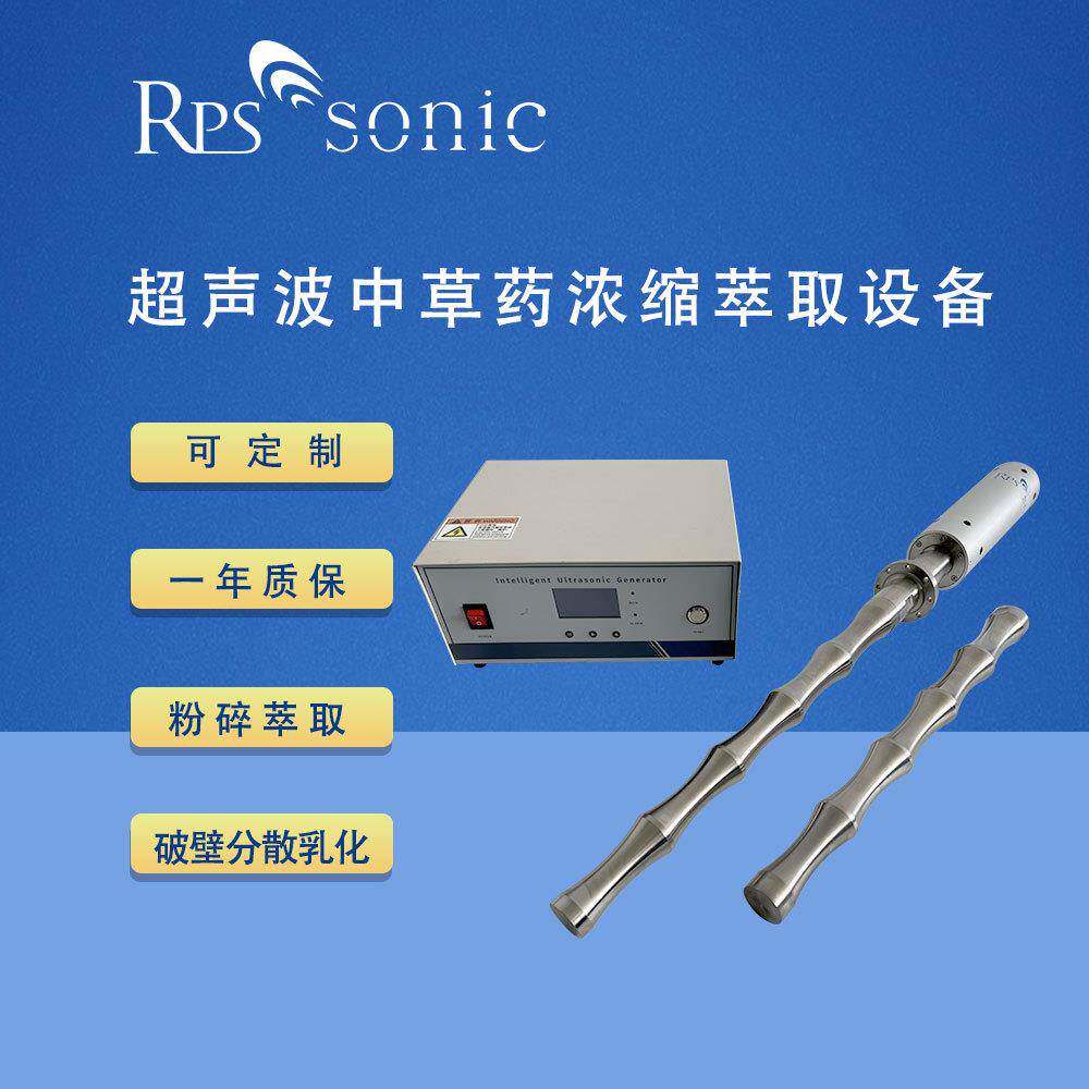 色素提取 植物精华提取设备 超声波中草药浓缩萃取设备工厂直销