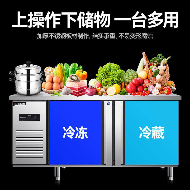 冷藏工作台双温冷藏操作台冷冻工作台厨房商用不锈钢冰柜冷藏设备图片