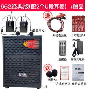 浪麒响662户江外移动背带式 便携音音响会销叫卖859跑湖电无瓶线扩