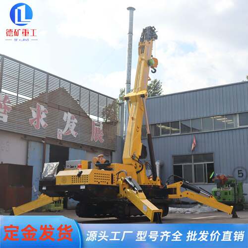 履带式蜘蛛吊车自行走折叠臂起重机2吨吨油电两用室内外吊装机器