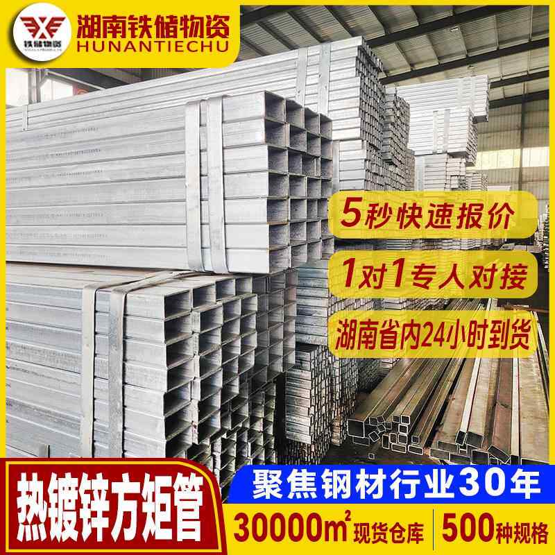 湖南现货厂房桥梁大口径120彩钢方管型材钢结构支撑热镀锌方矩管