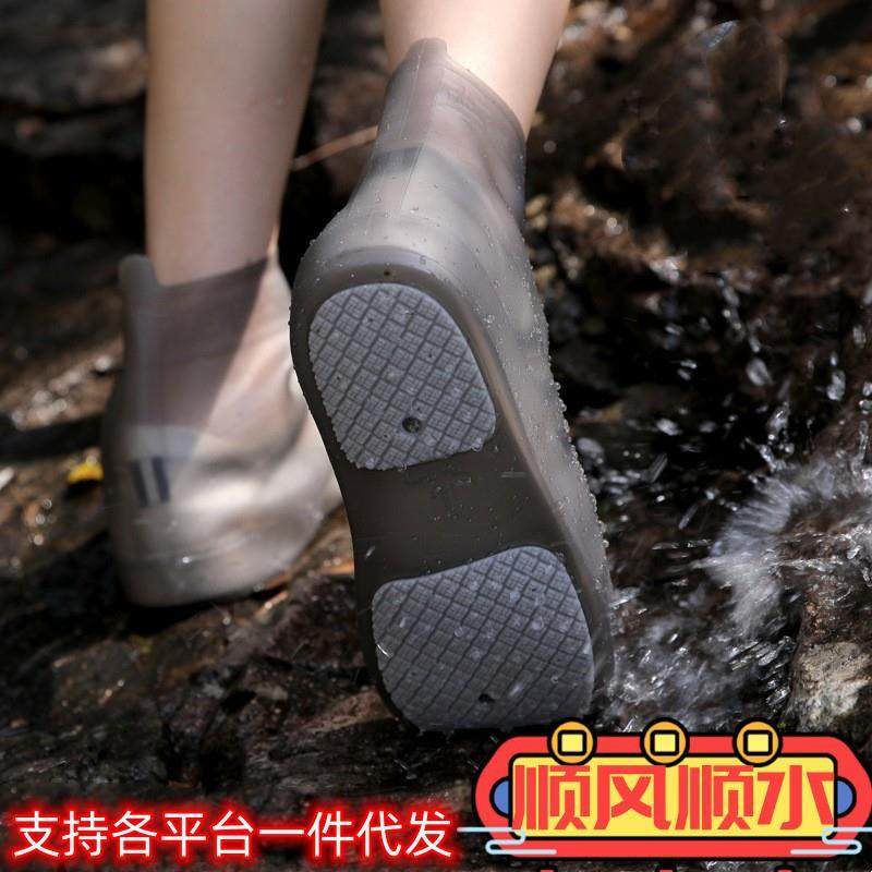 成人防雨鞋套防滑耐磨透明雨靴套防沙户外便携式男女防水防污超轻,居家日用,鞋套,淘宝优惠券,粉丝福利购,淘宝优惠卷