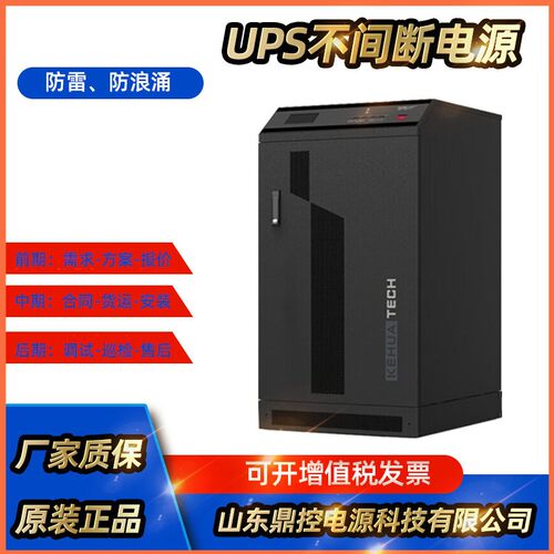 FR-UK1110工频UPS不间断电源10KVA8KW进出医院银行巡检