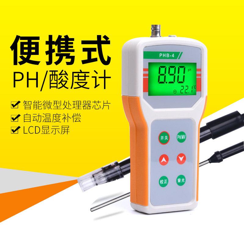 齐威PHB-1可携式酸度计数显检测仪PH计酸碱度实验室手持式酸度计图片