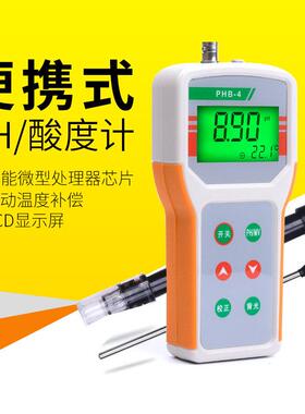 齐威PHB-1可携式酸度计PH计数显检测仪水质酸碱度测试实验室酸碱