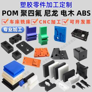 聚甲醛POM赛钢PEEK尼龙板定制电木雕刻CNC铝合金数控车铣复合加工