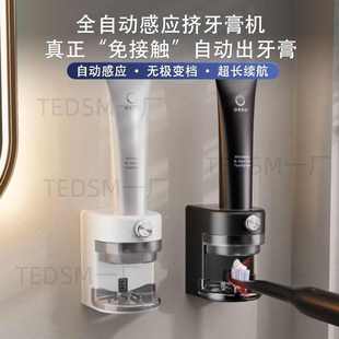 免打孔挤牙膏神器壁挂式 全自动感应2024新款 儿童挤压器牙刷置物架