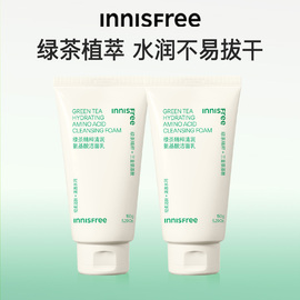 innisfree悦诗风吟新升级(新升级)绿茶精粹洗面奶，控油保湿氨基酸绿茶洁面