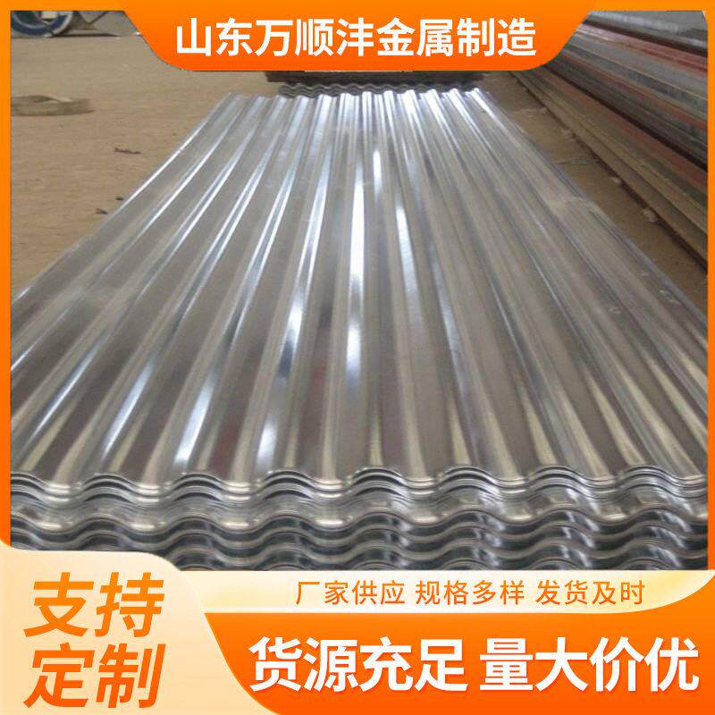 定制镀锌铁皮瓦墙面用有花镀锌波浪瓦无花波纹板建筑围挡瓦楞板