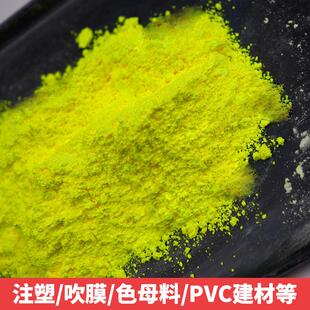 塑料增白剂 OB-1绿吹膜注造粒增白B塑-1 耐高温O荧光增白剂ob-1剂