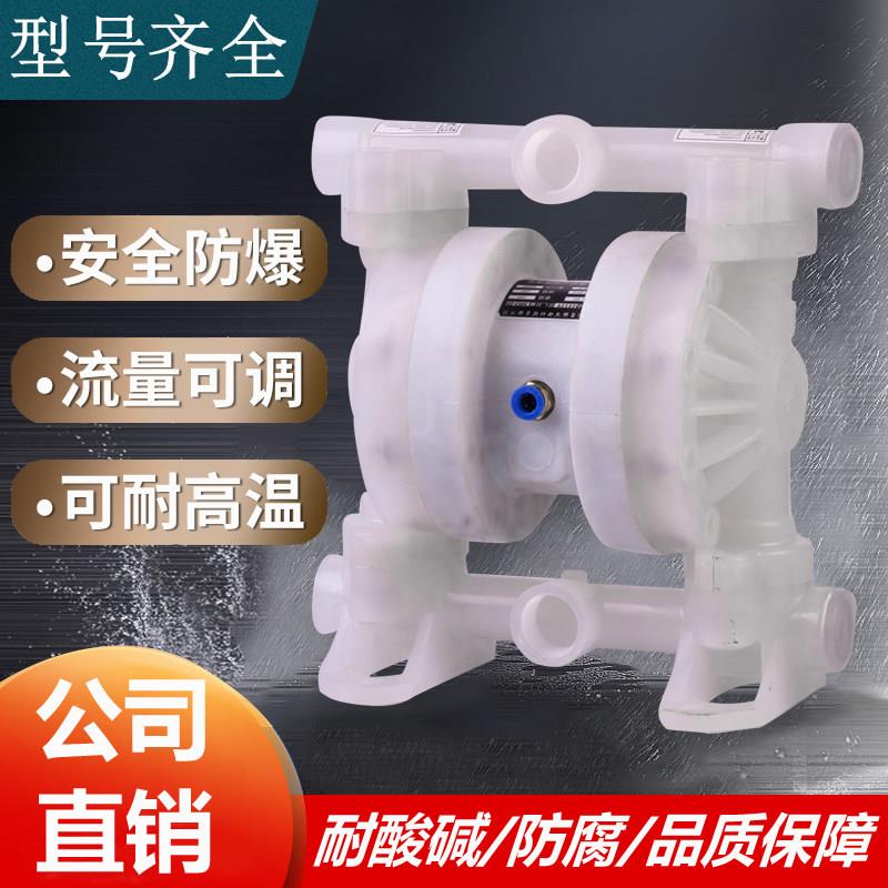 全氟塑料耐腐蚀耐酸碱气动隔膜泵自吸pvdf铁氟龙四氟胶水污水泵PP
